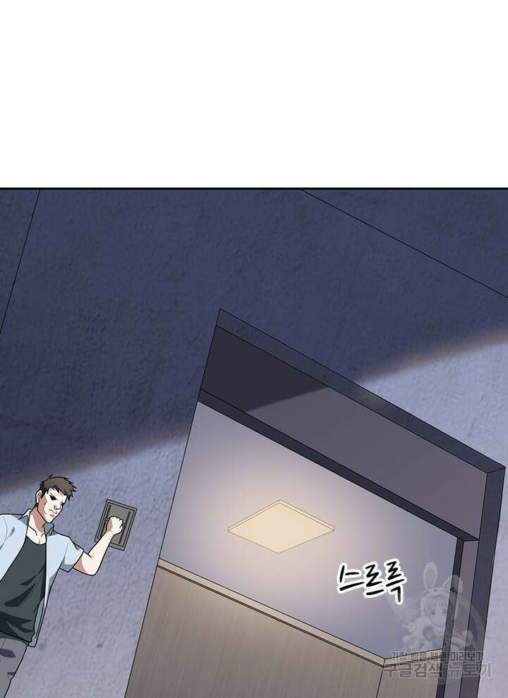 만렙 무사의 피앙세 26화 9