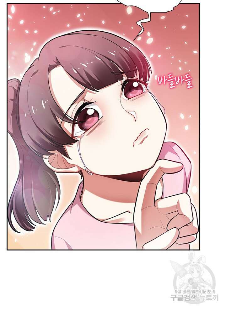 만렙 무사의 피앙세 26화 15