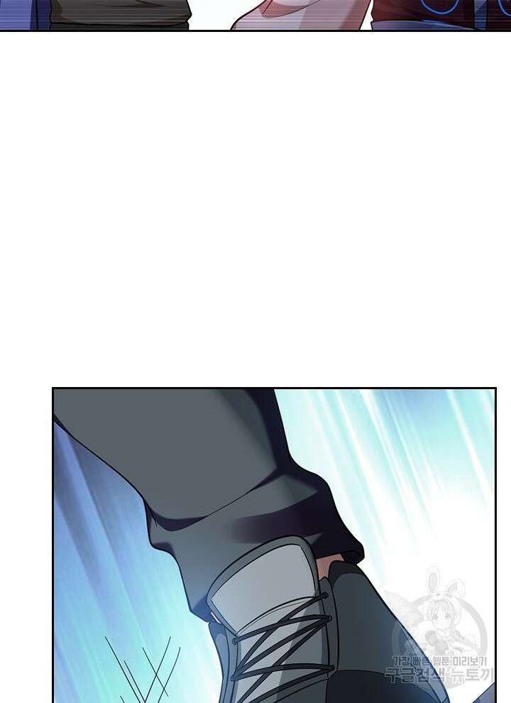 만렙 무사의 피앙세 26화 17