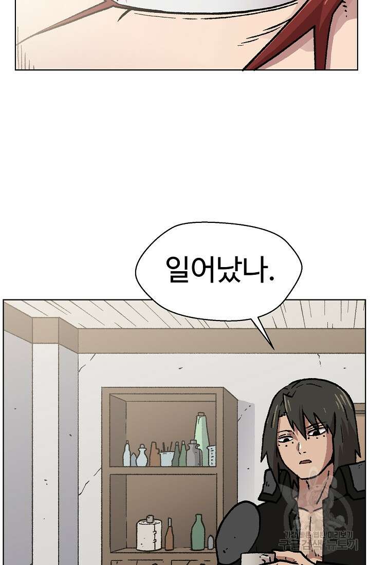 아수라게이트 45화 4