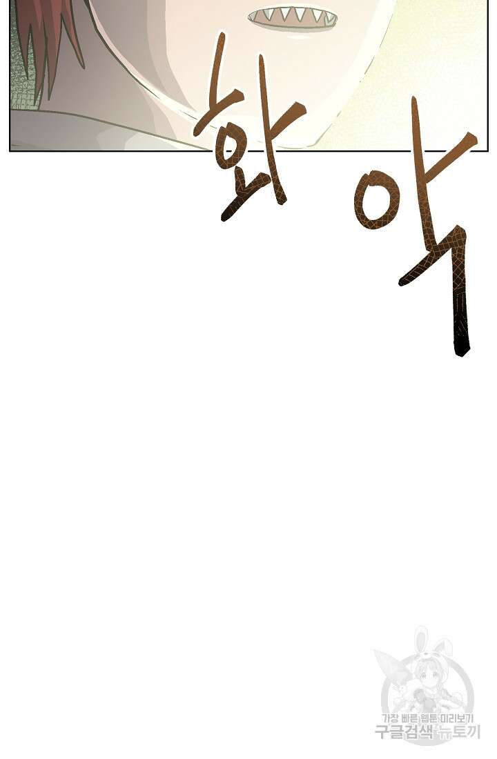 아수라게이트 54화 12