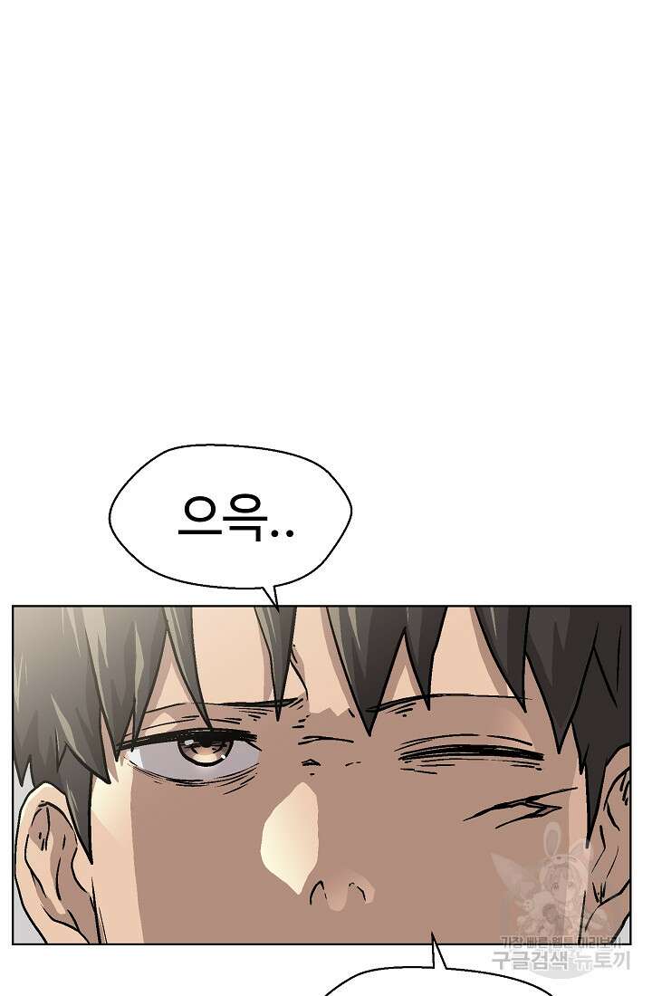 아수라게이트 54화 14