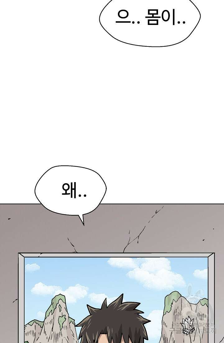 아수라게이트 54화 15