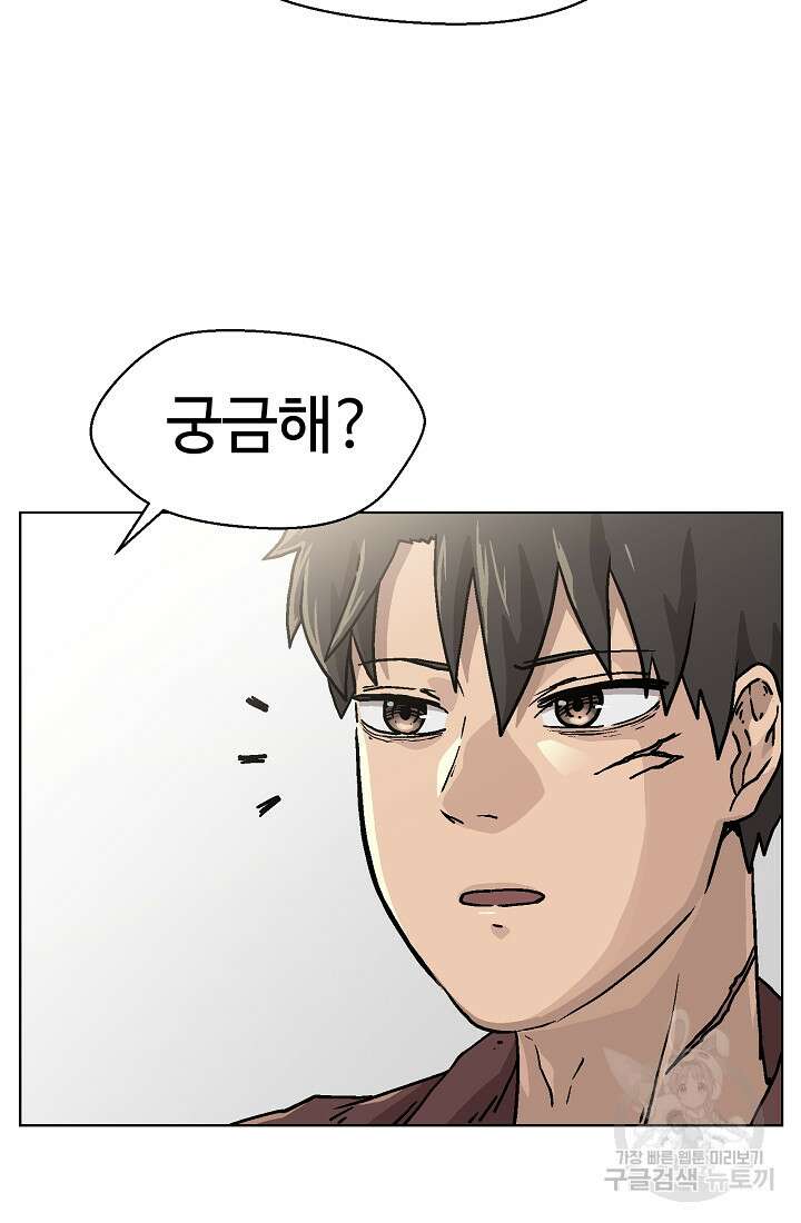 아수라게이트 54화 17