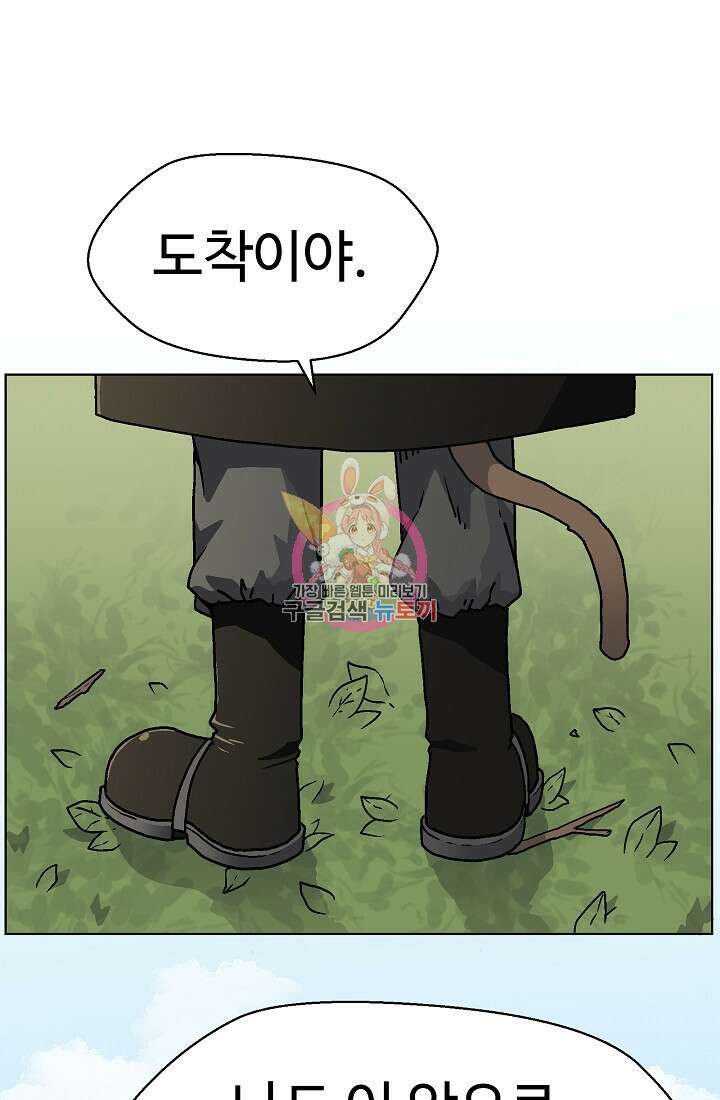 아수라게이트 63화 1