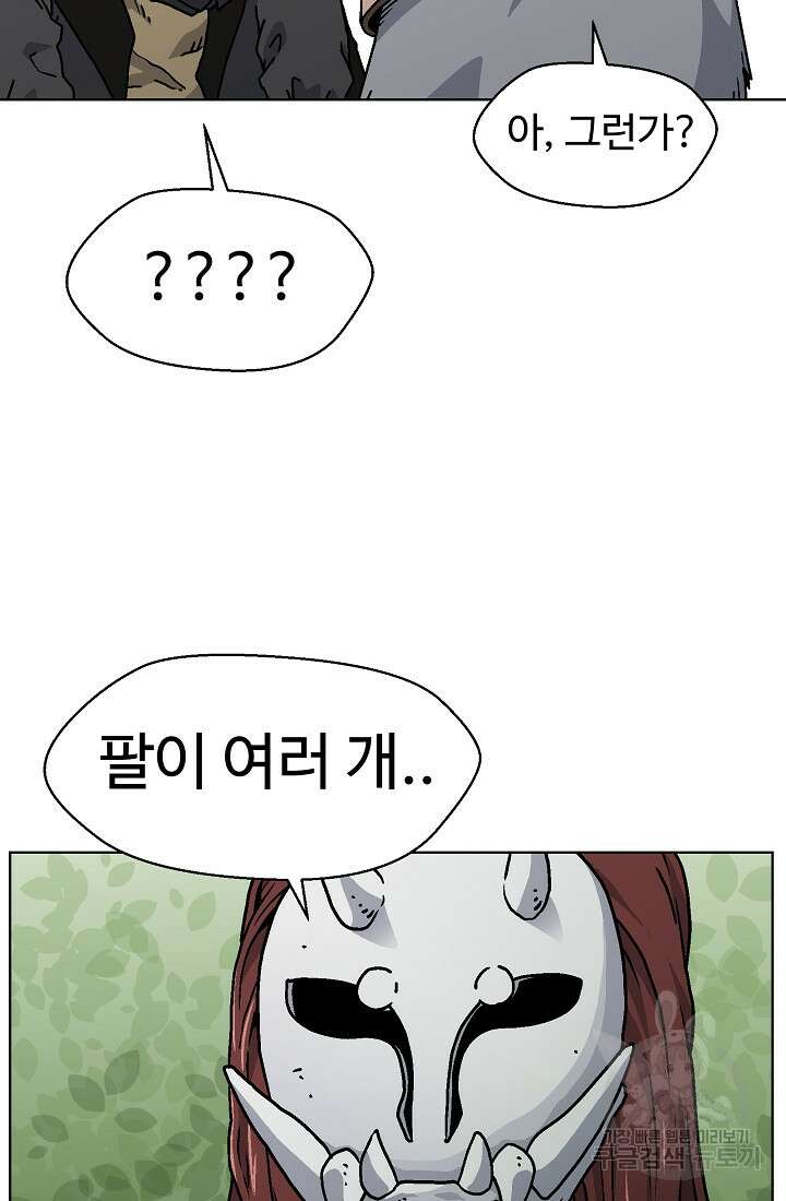 아수라게이트 63화 14