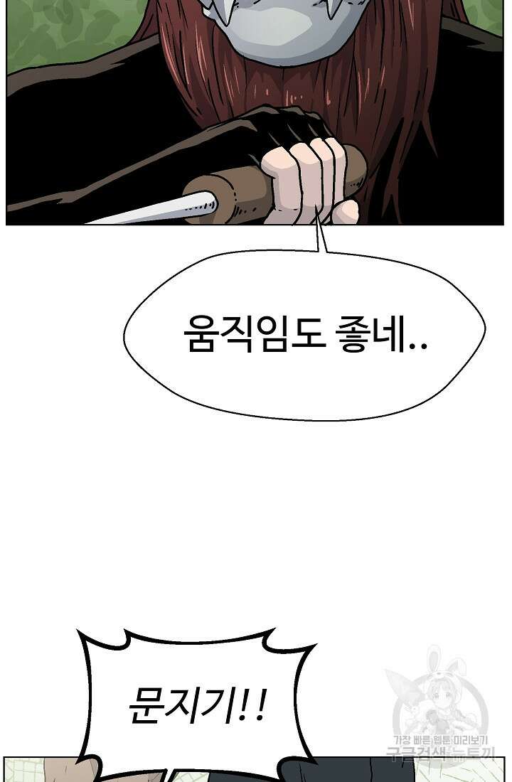 아수라게이트 63화 15