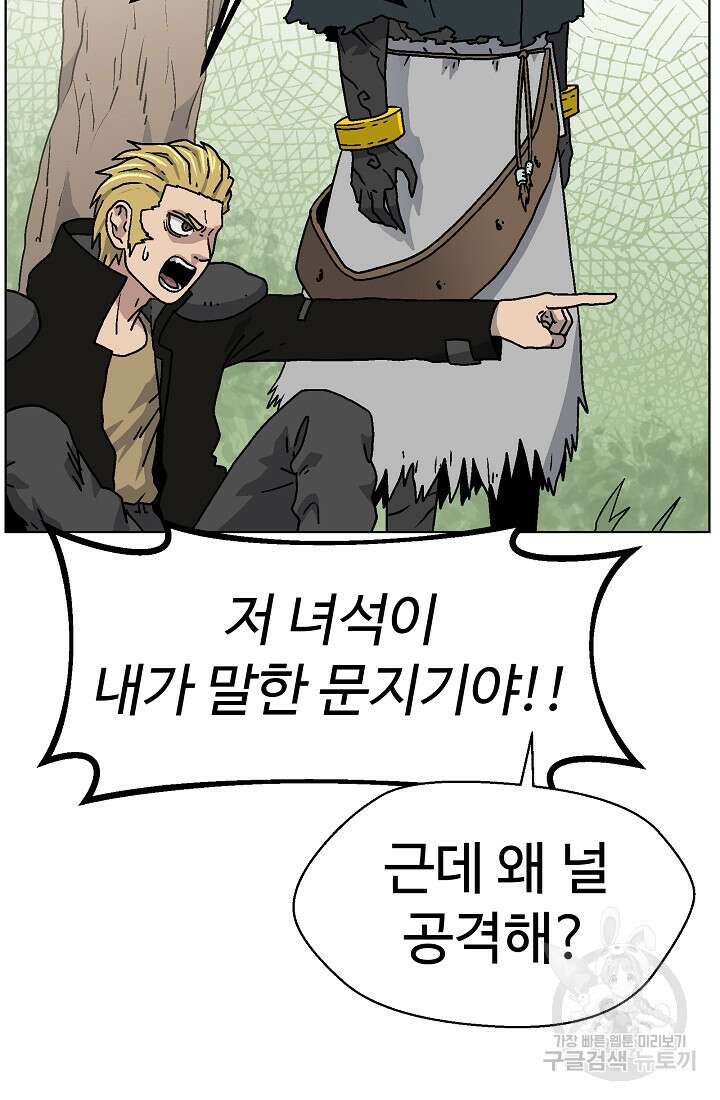 아수라게이트 63화 16