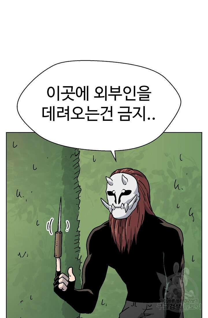 아수라게이트 63화 17