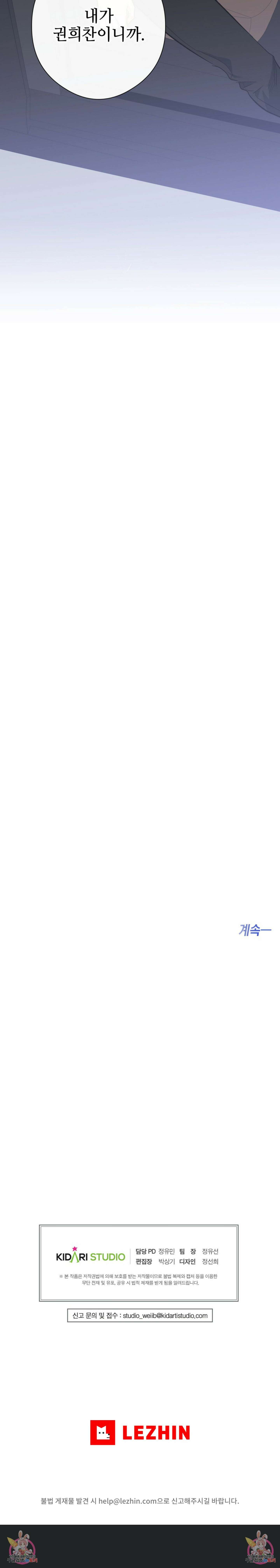 하프 오브 미 33화 7