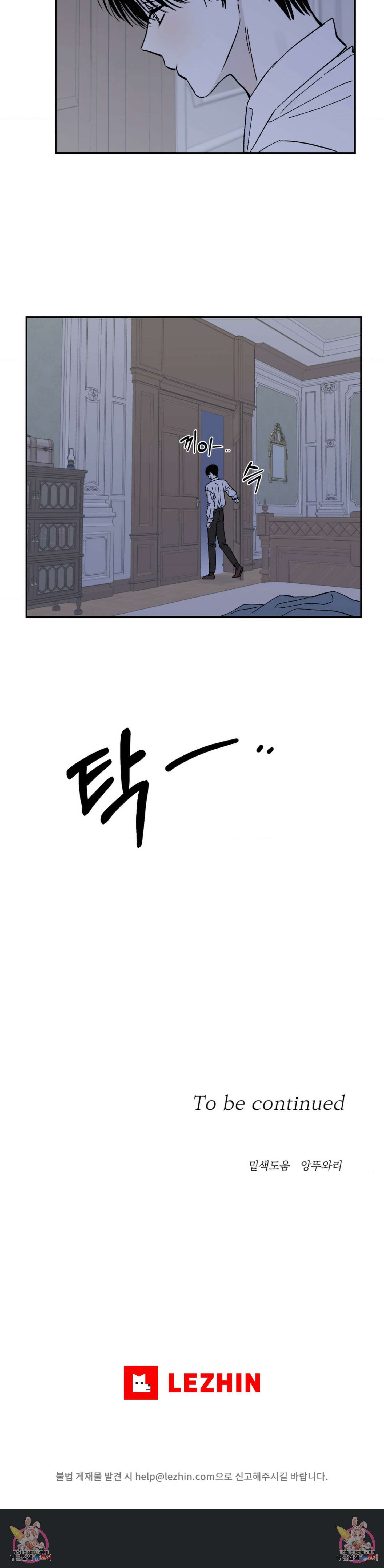 메종 7화 5
