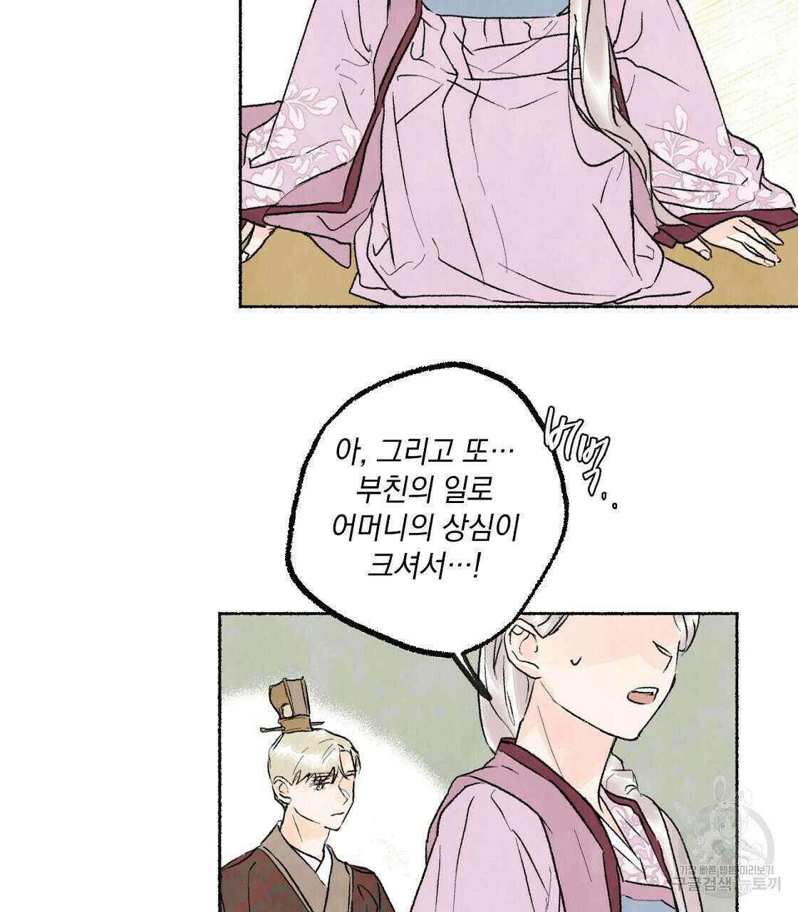 상화담 26화 4