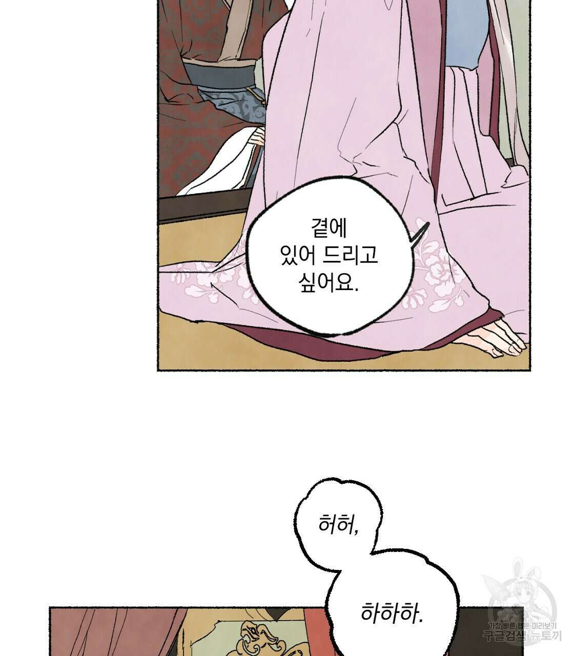 상화담 26화 5
