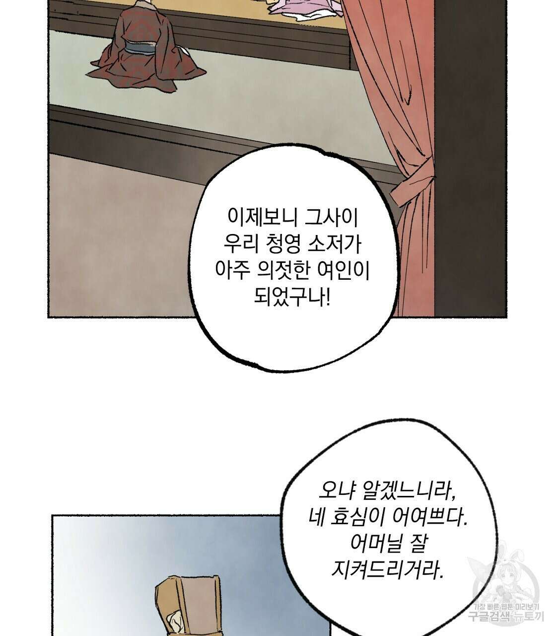 상화담 26화 7