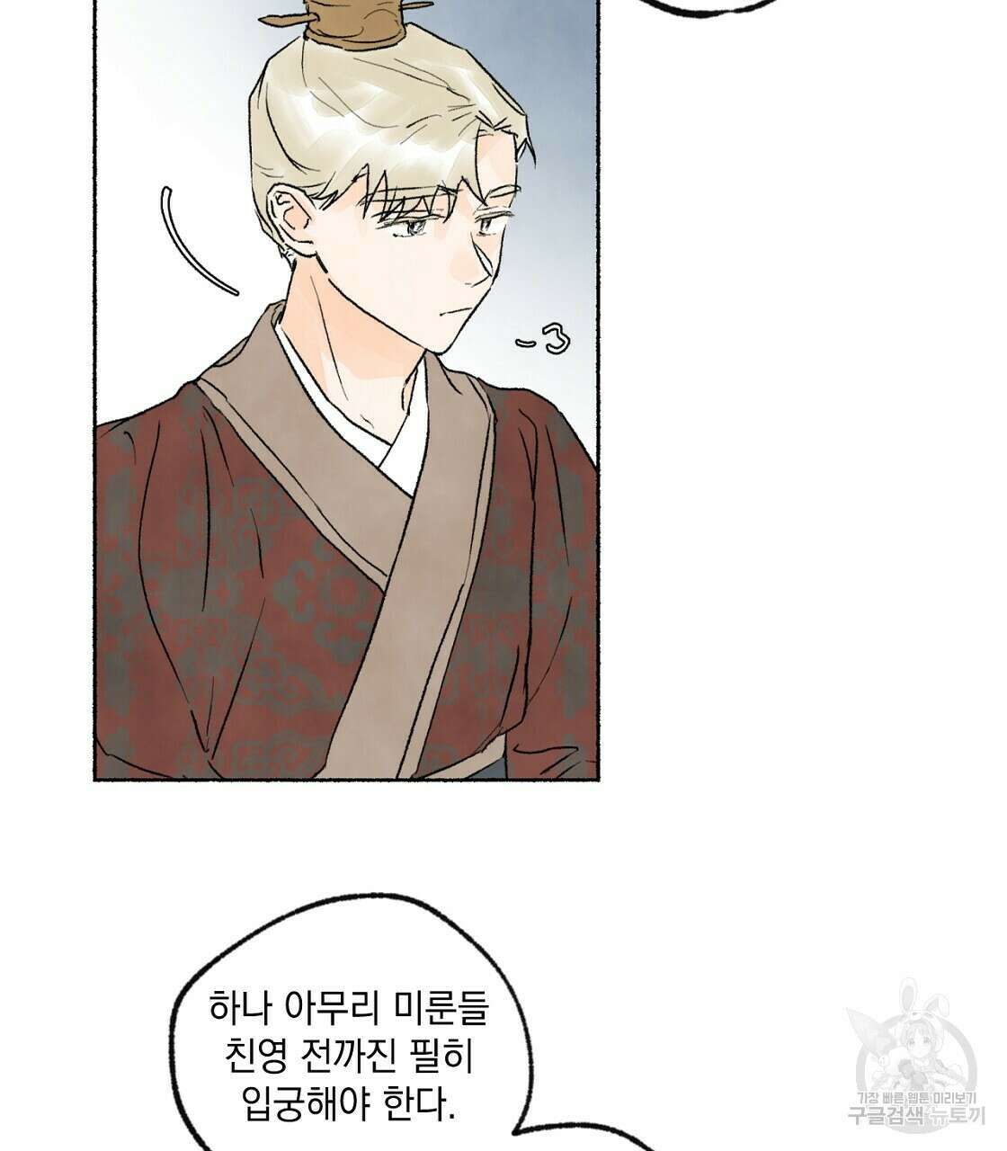상화담 26화 8
