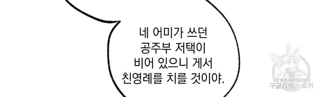 상화담 26화 9