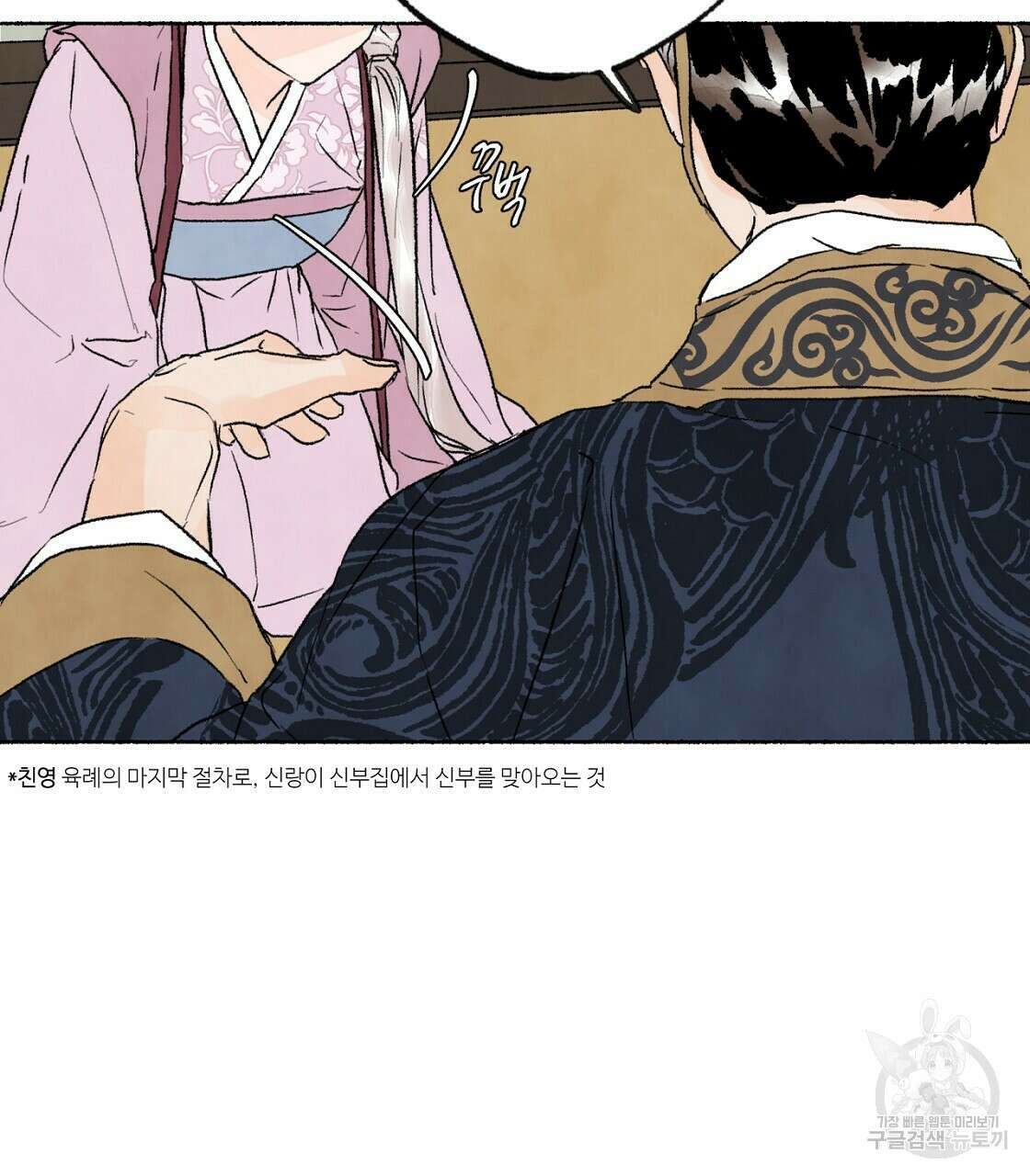 상화담 26화 10
