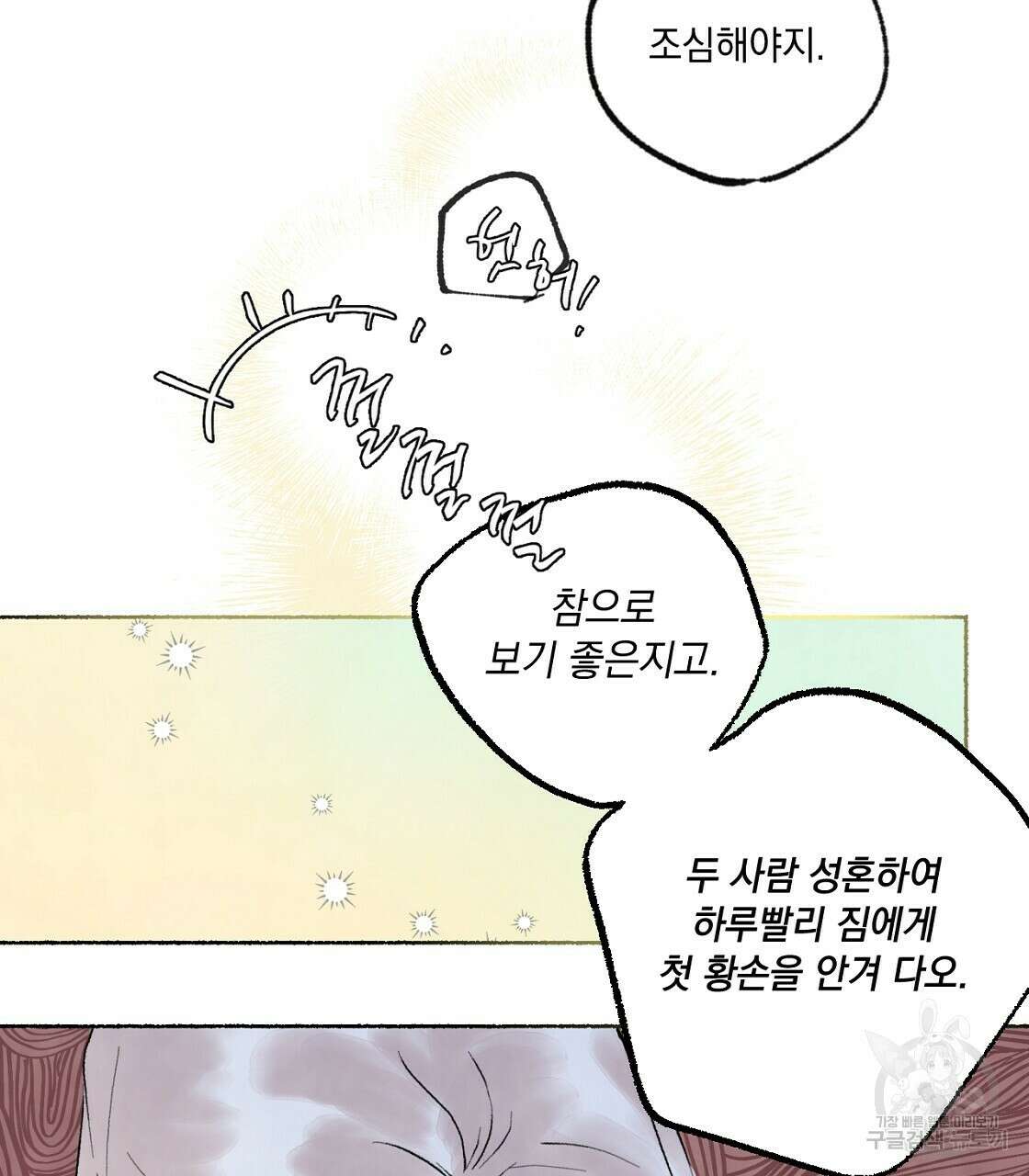 상화담 26화 19