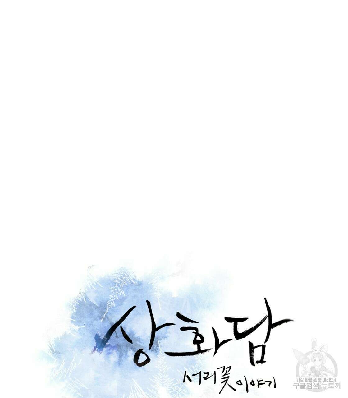 상화담 26화 22