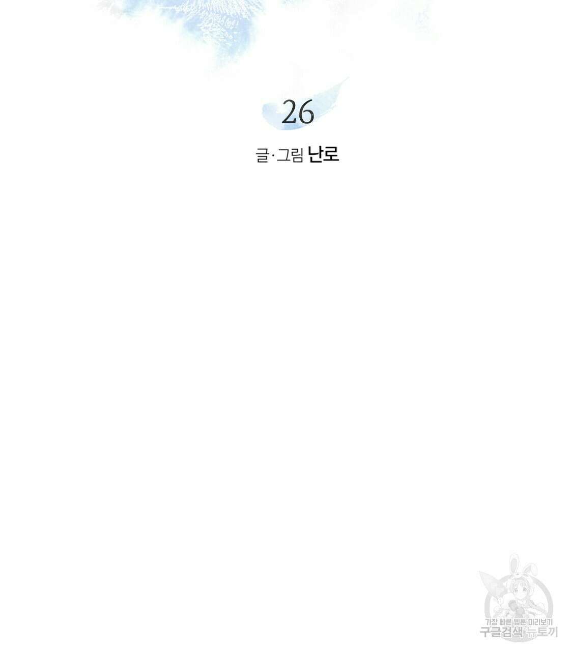 상화담 26화 23