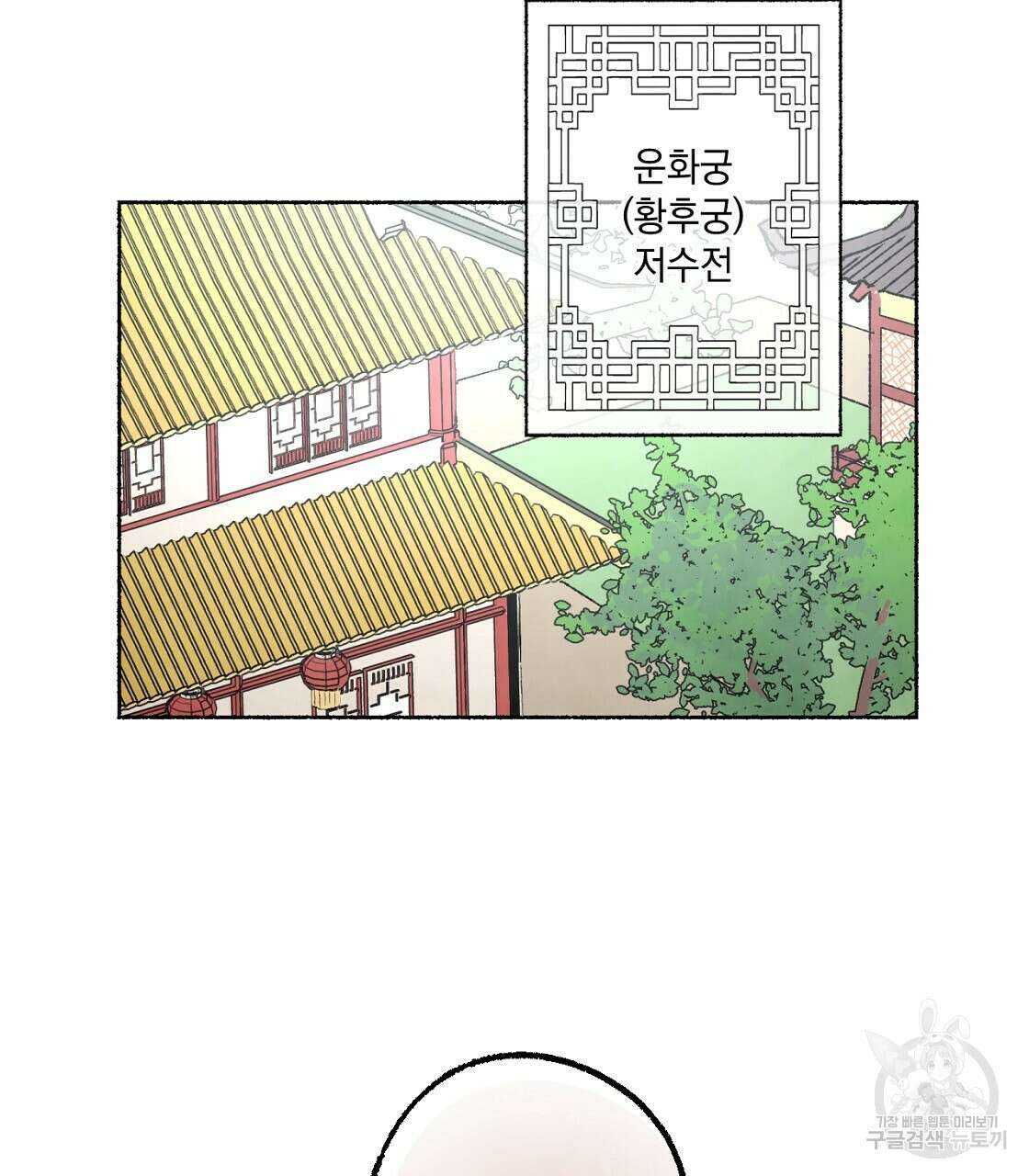 상화담 26화 25