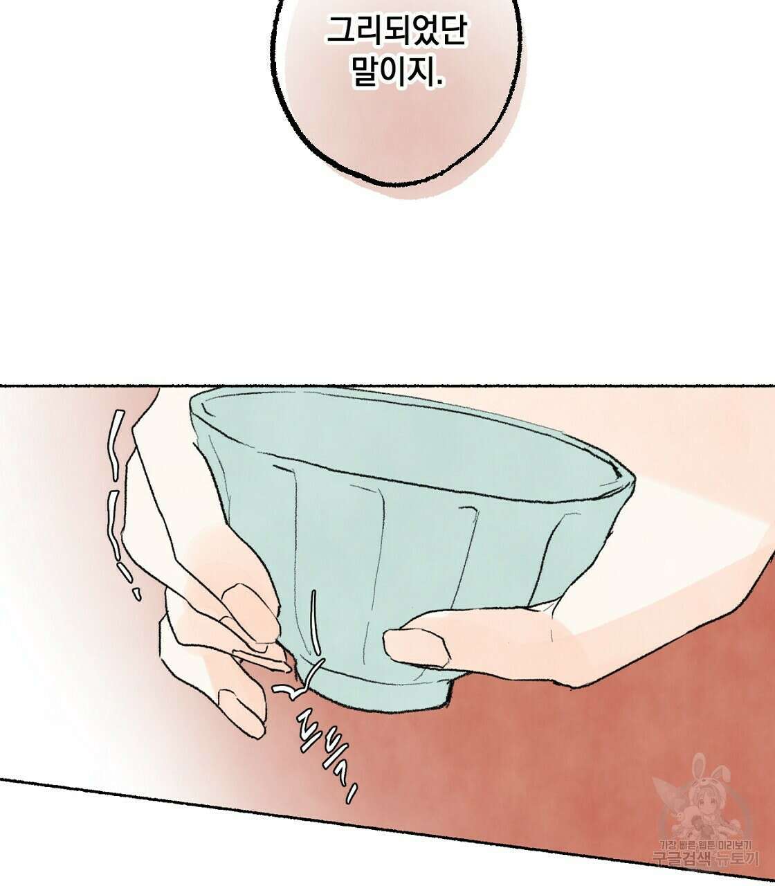 상화담 26화 26