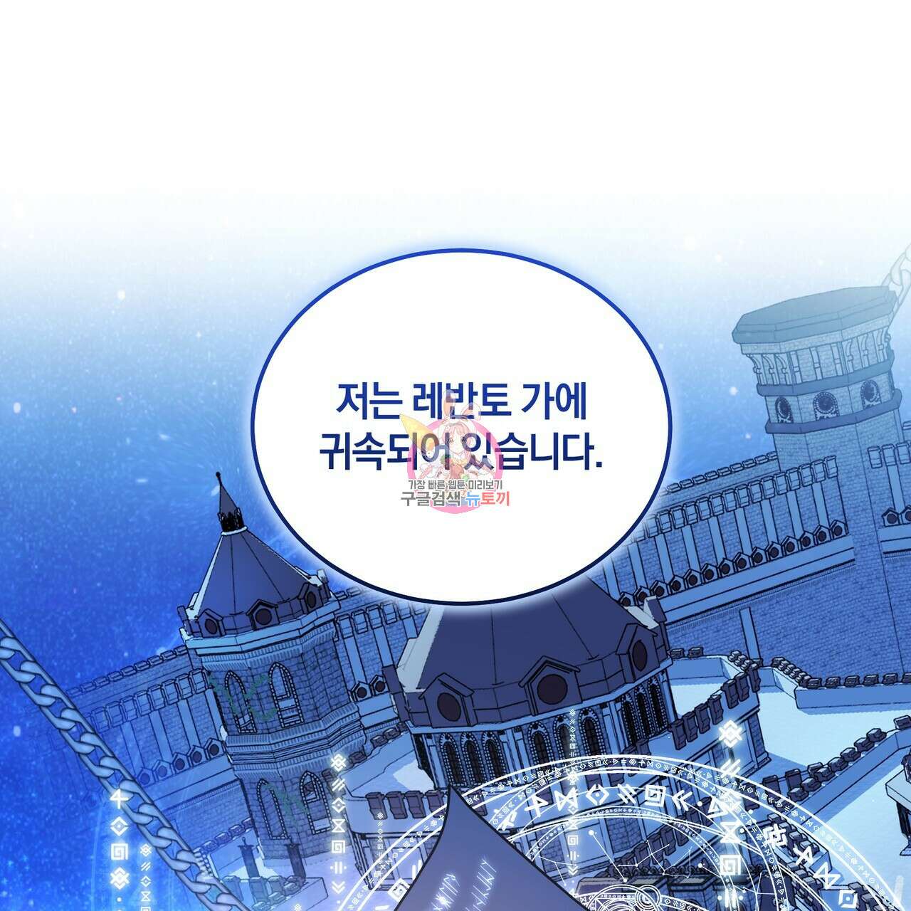 요정의 유산 6화 1