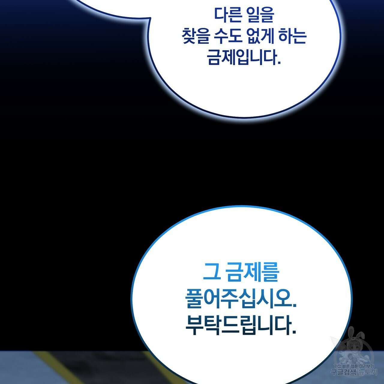 요정의 유산 6화 3