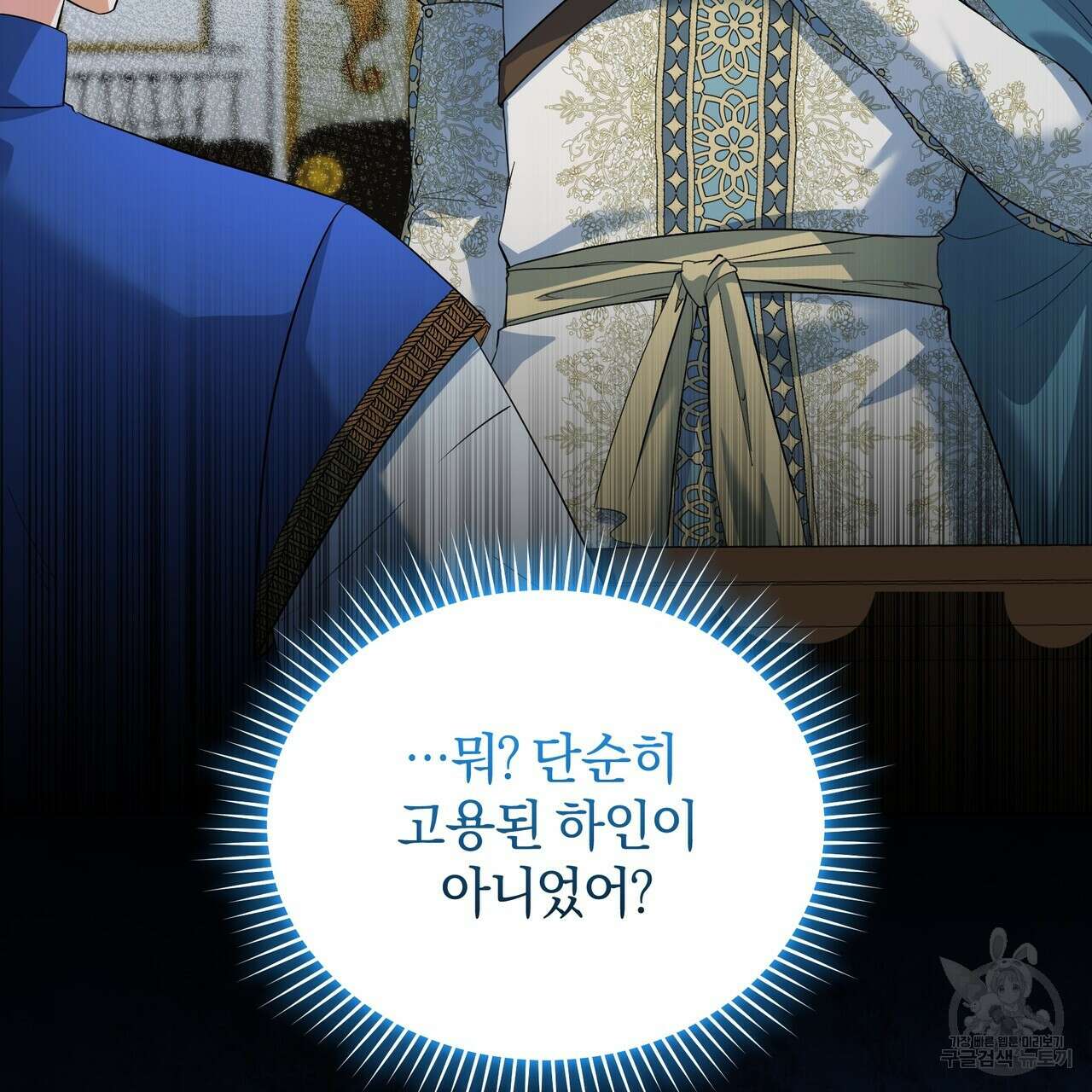요정의 유산 6화 5