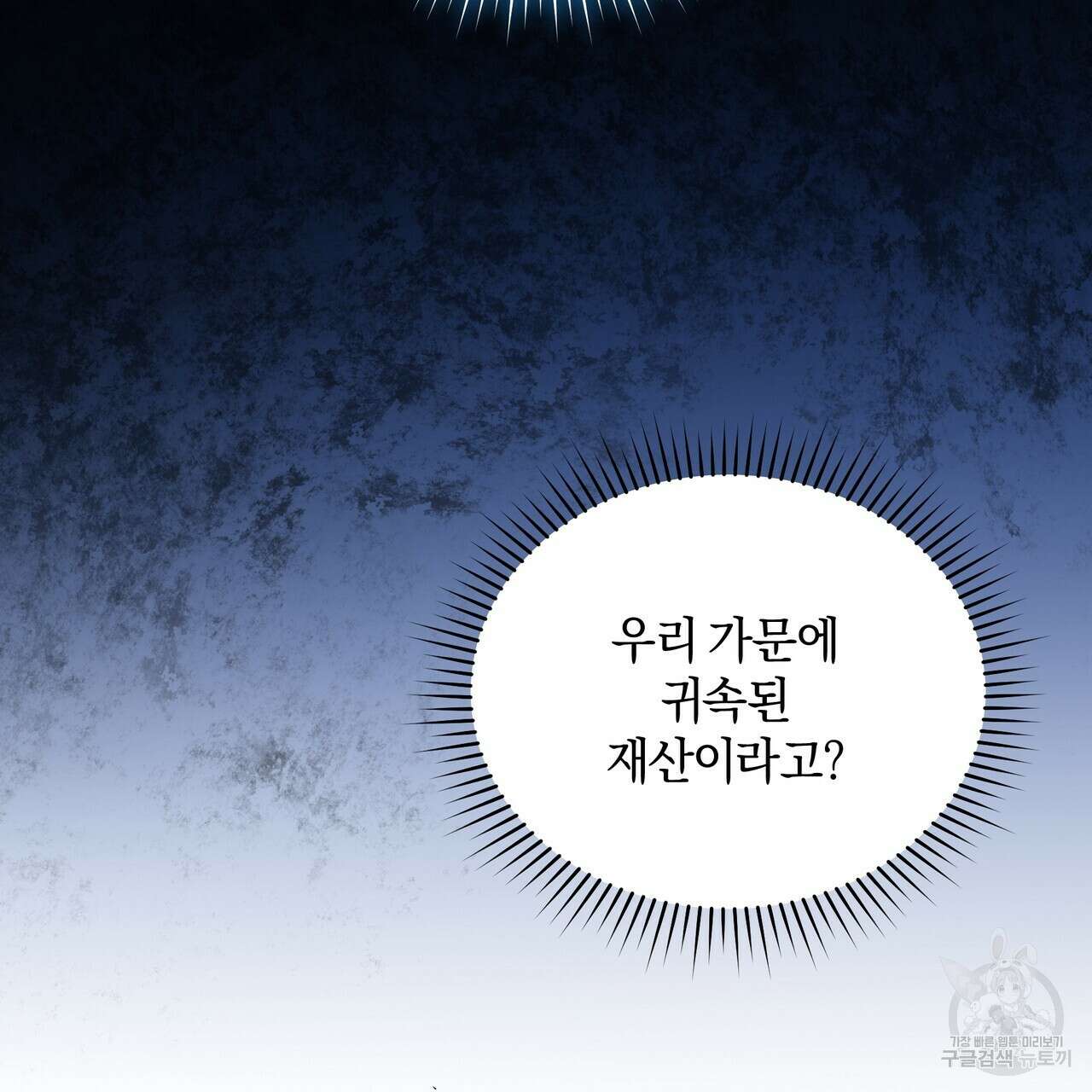 요정의 유산 6화 6