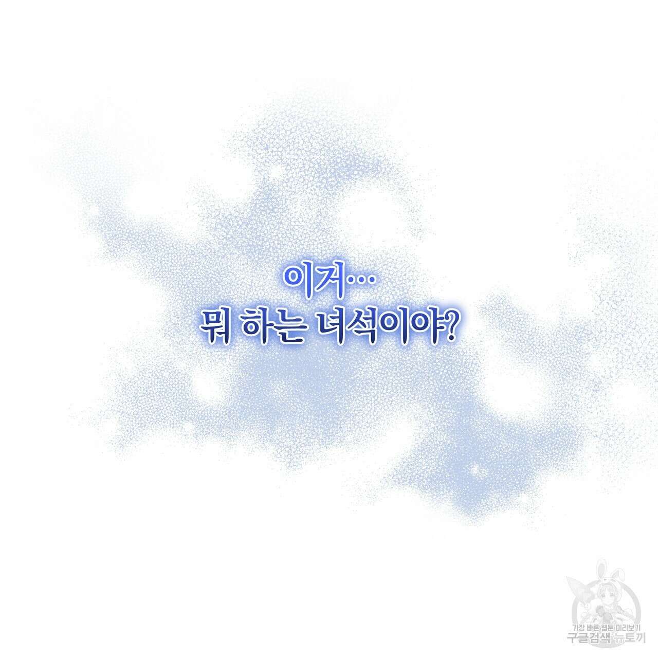 요정의 유산 6화 8