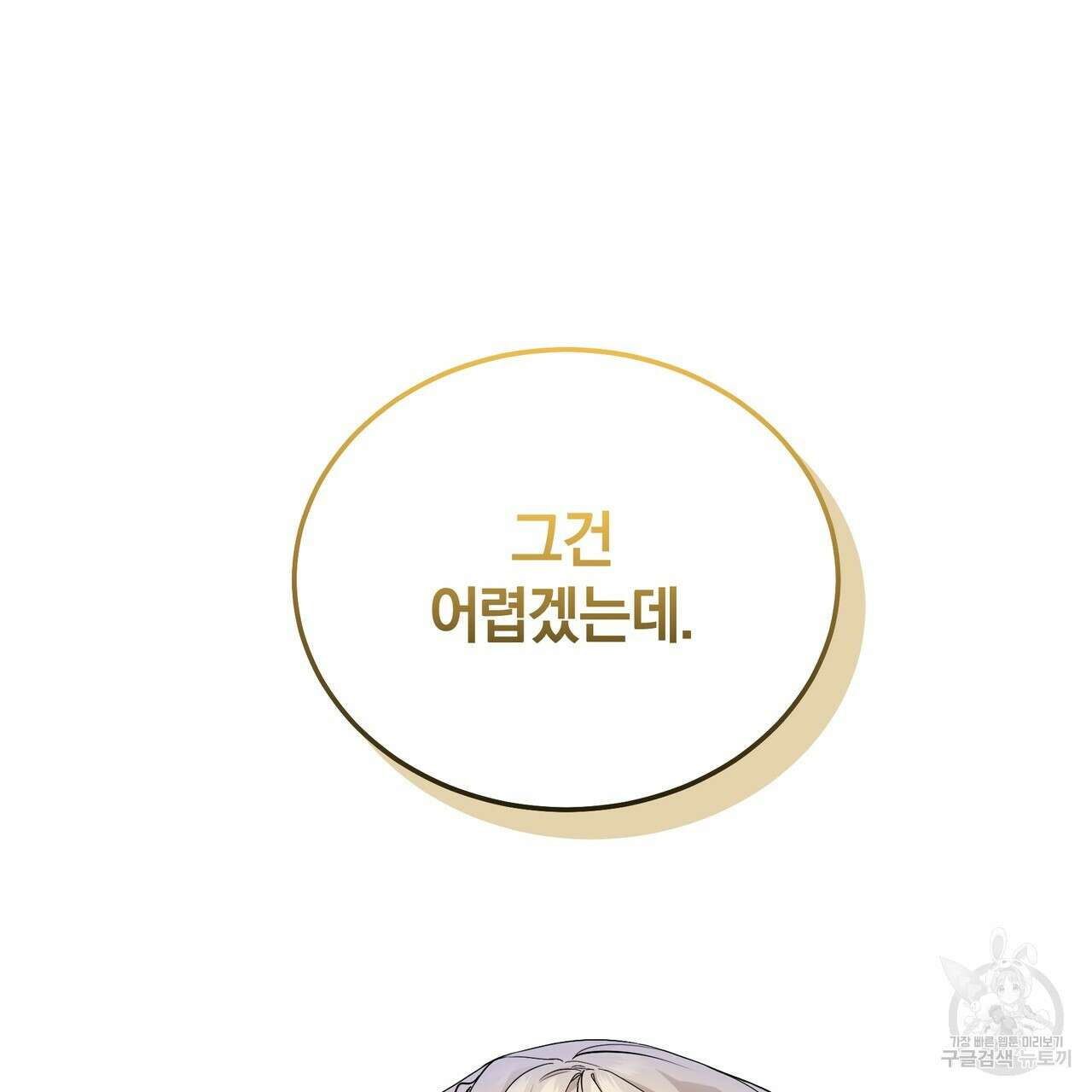 요정의 유산 6화 13