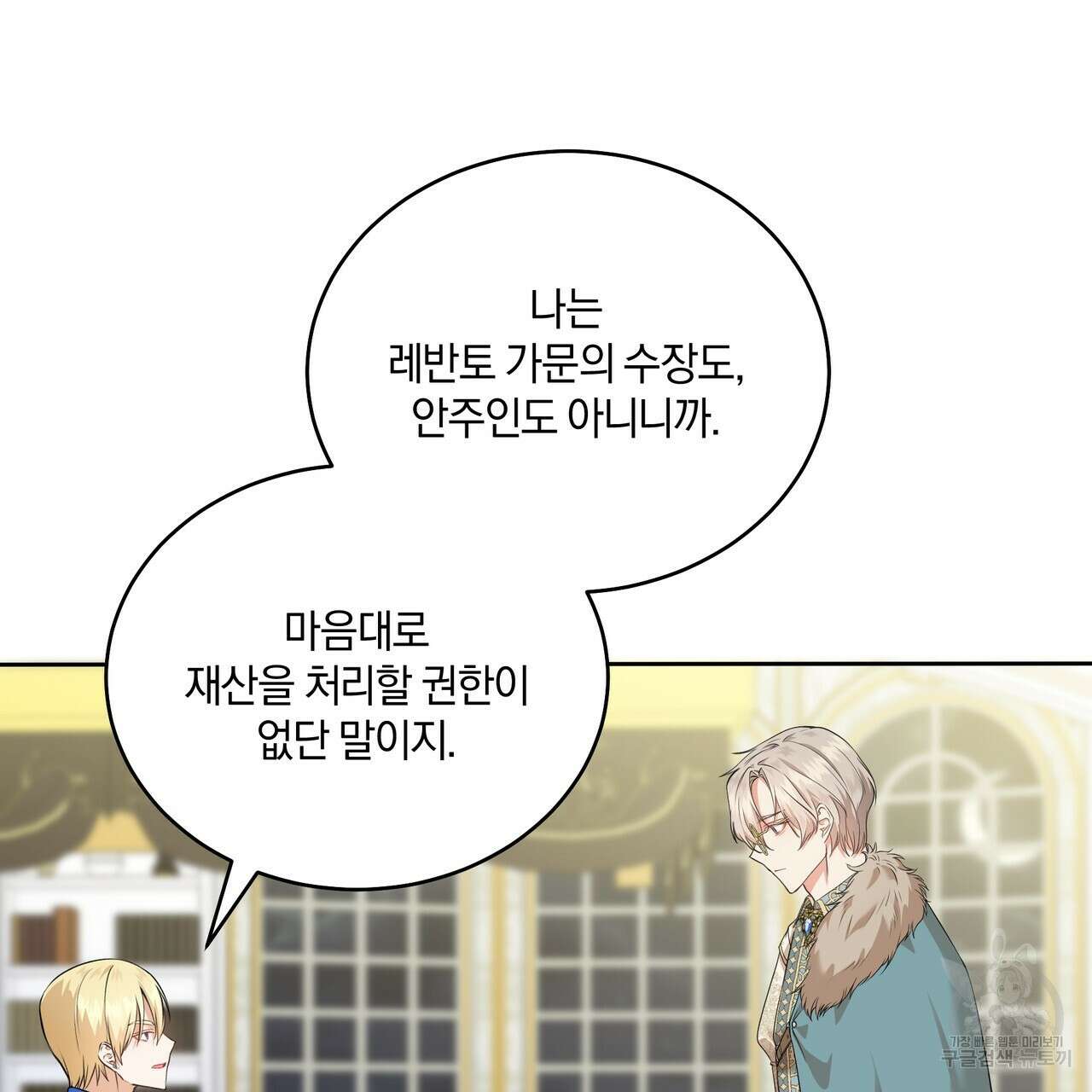 요정의 유산 6화 15