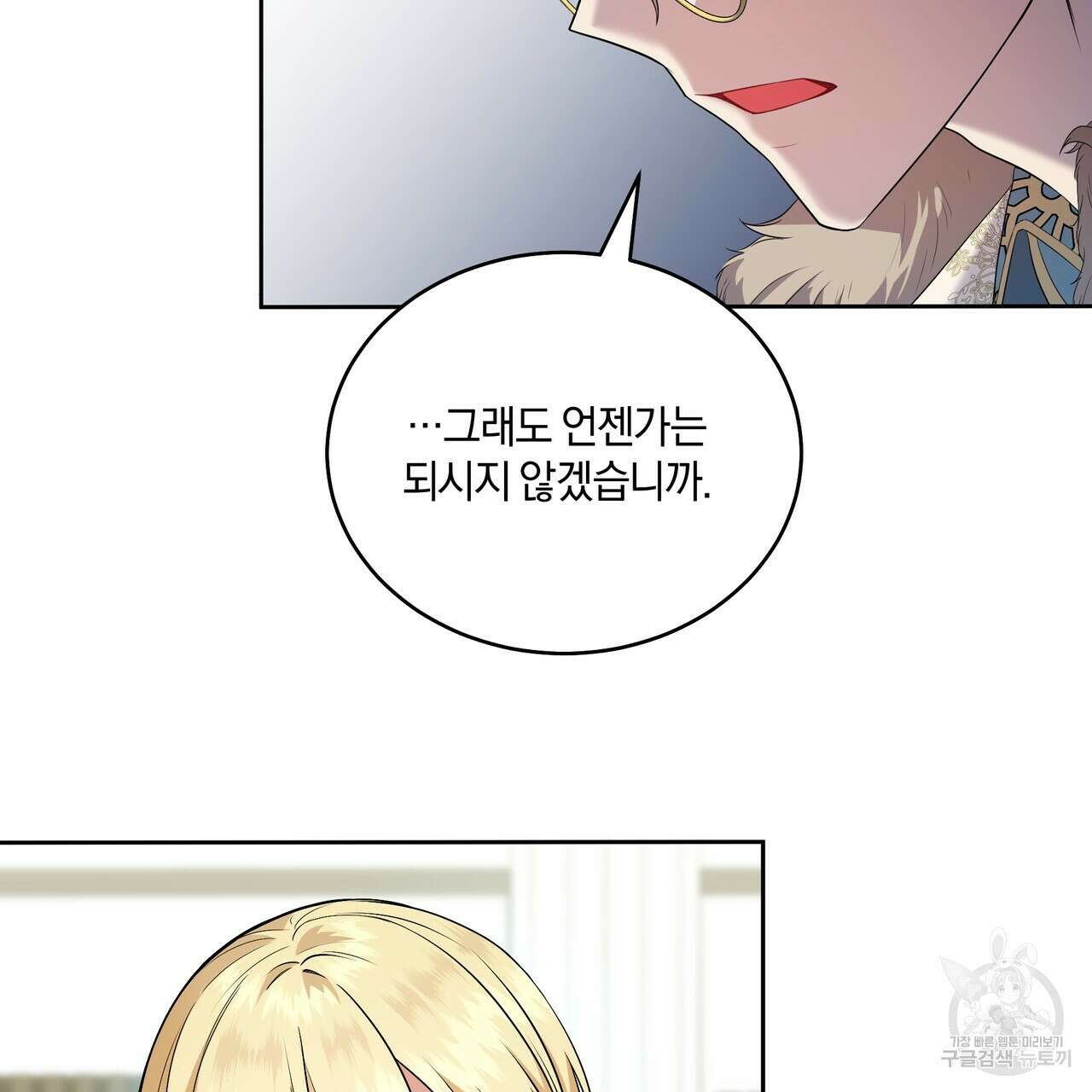 요정의 유산 6화 17