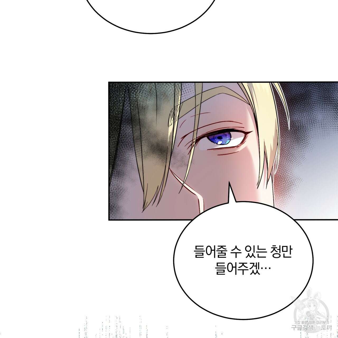 요정의 유산 6화 19
