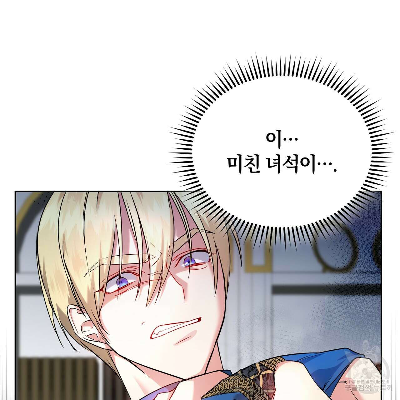 요정의 유산 6화 23
