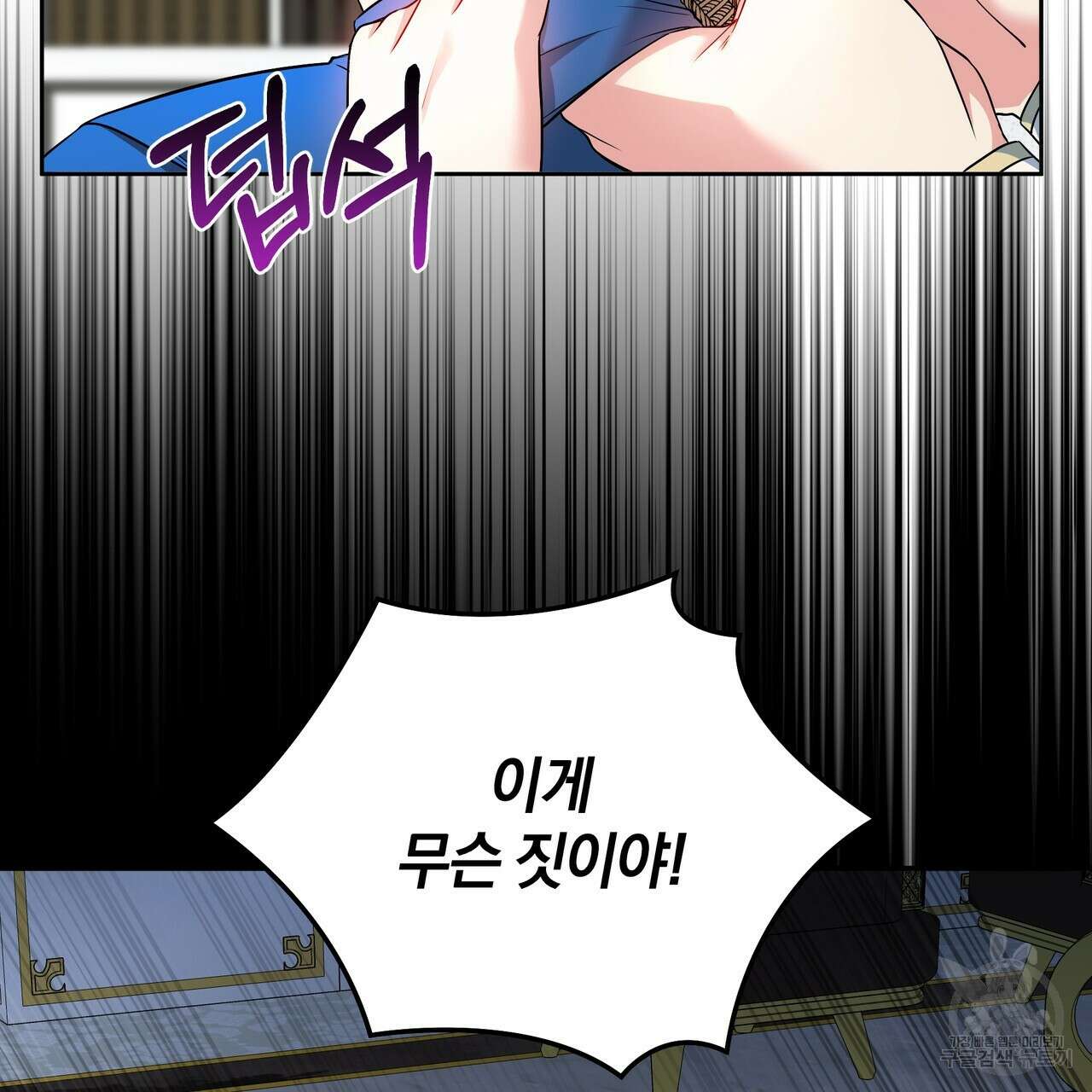 요정의 유산 6화 24