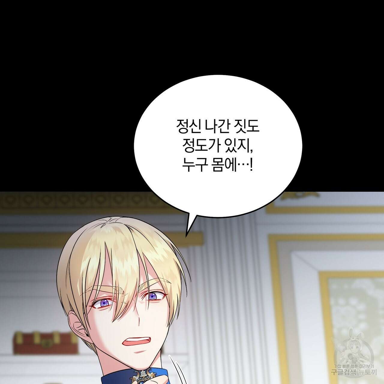 요정의 유산 6화 27