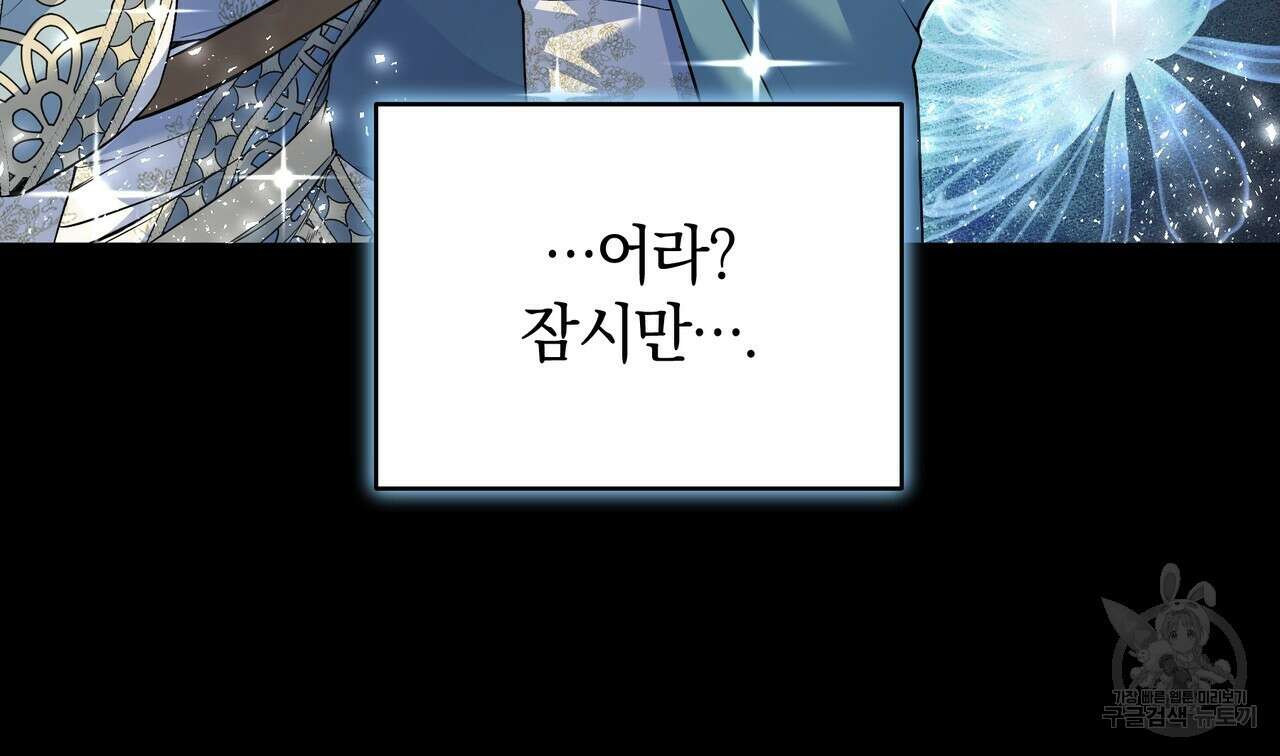 요정의 유산 6화 30