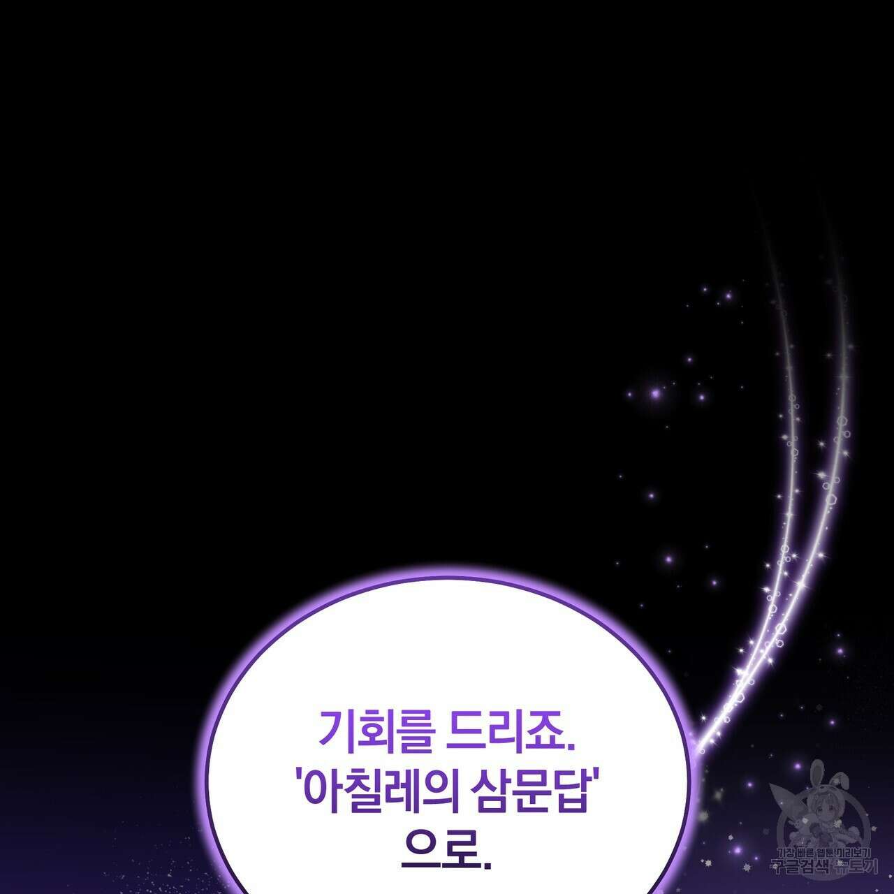요정의 유산 16화 2