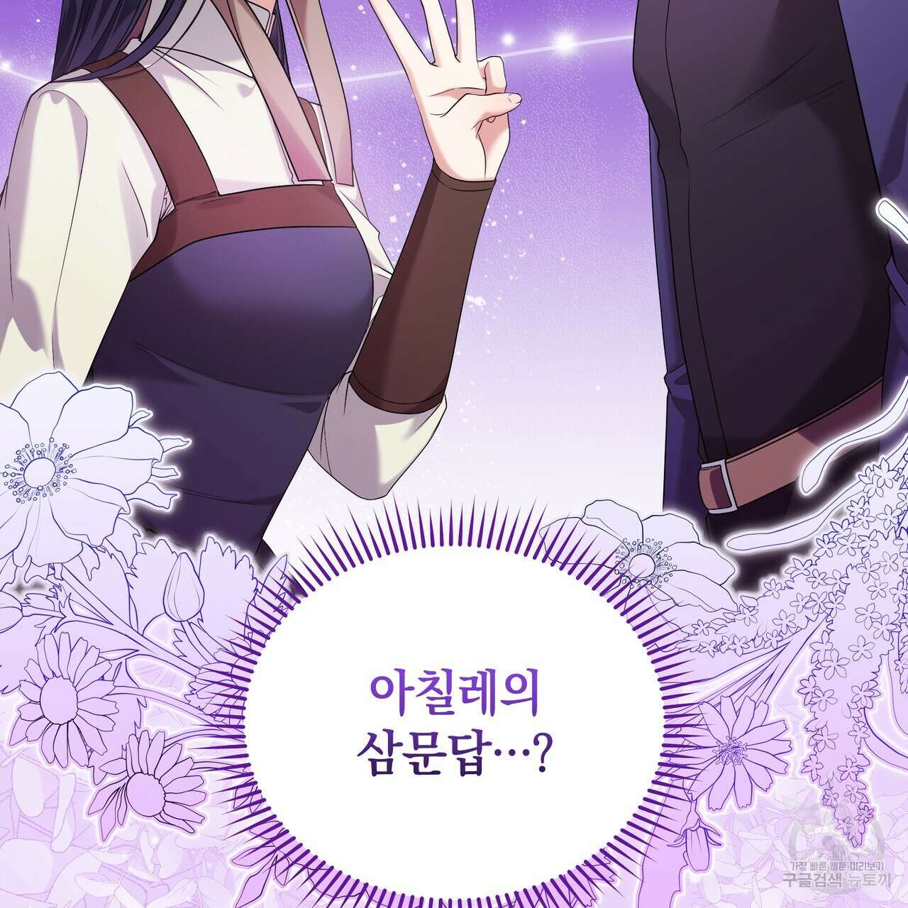 요정의 유산 16화 4