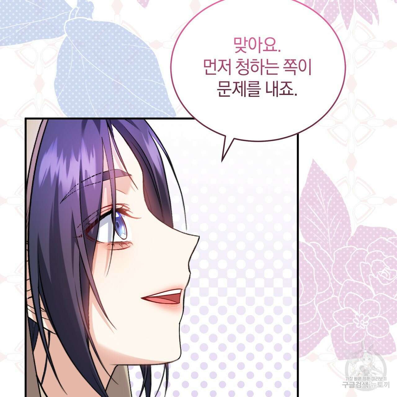 요정의 유산 16화 8