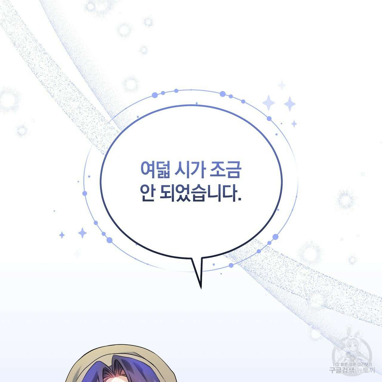 요정의 유산 16화 22