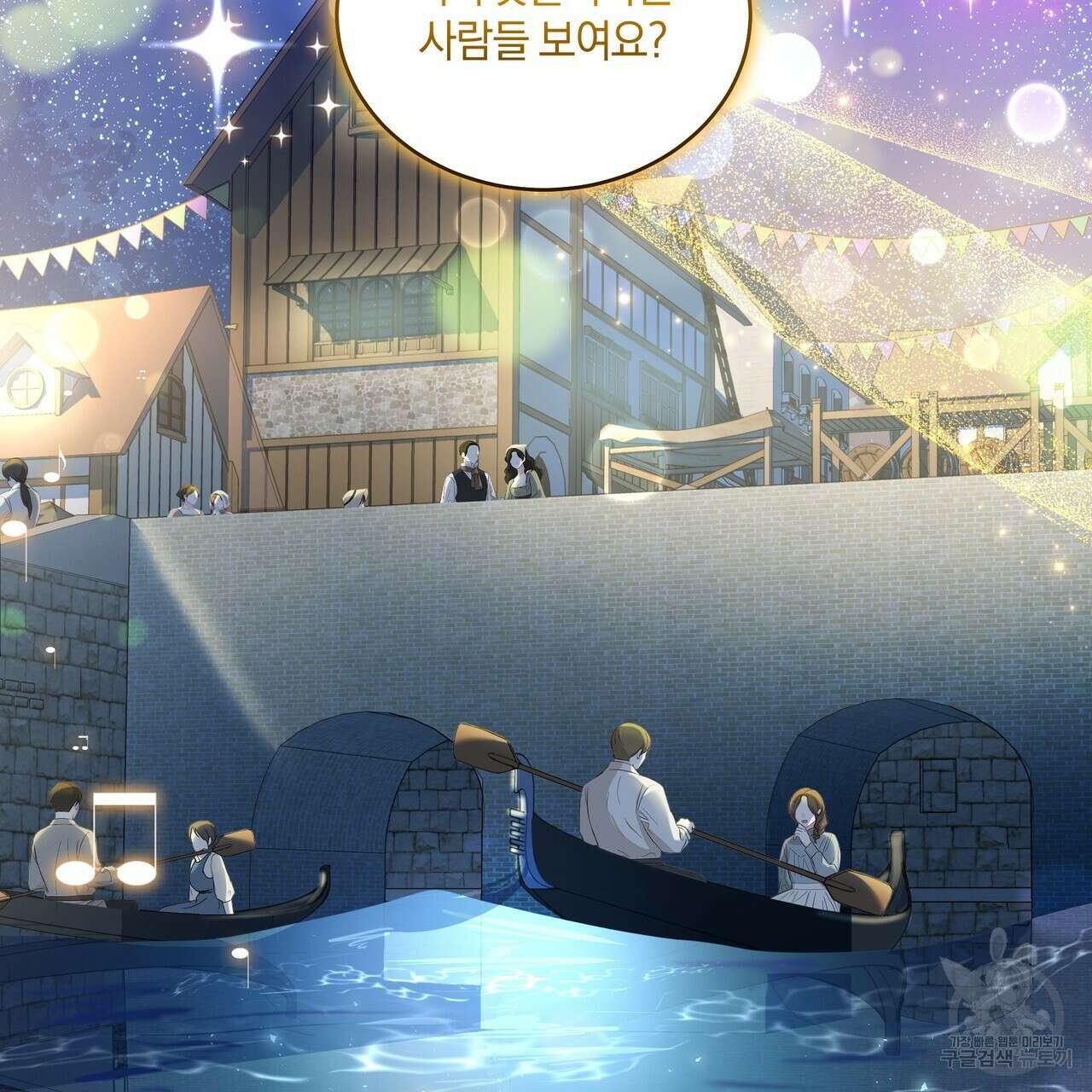 요정의 유산 16화 35