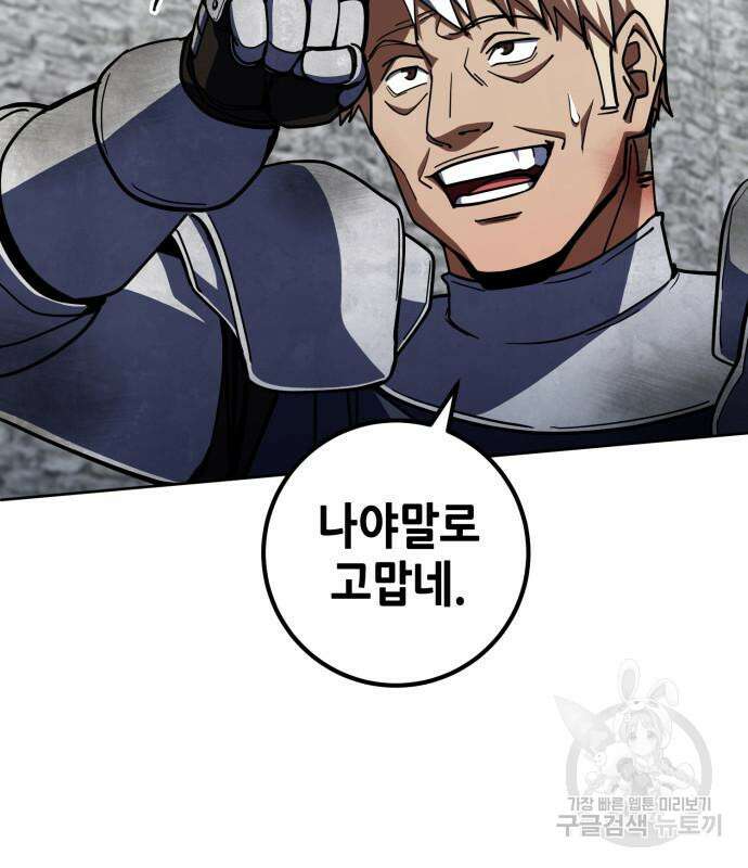 더 해머 36화 3