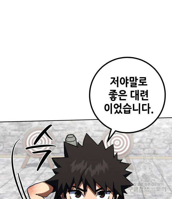 더 해머 36화 4