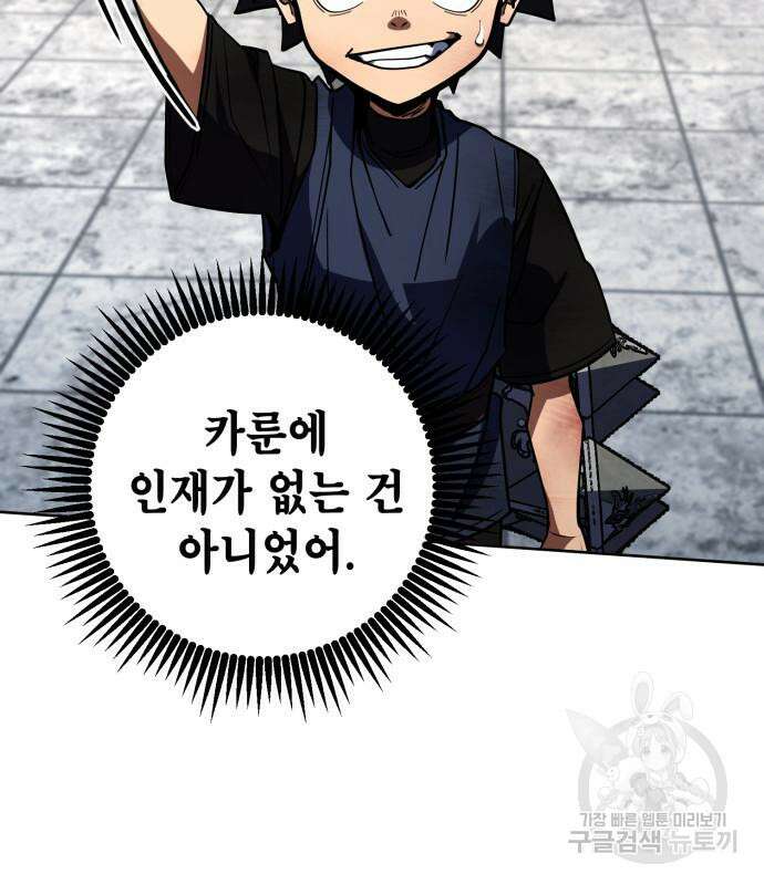 더 해머 36화 5