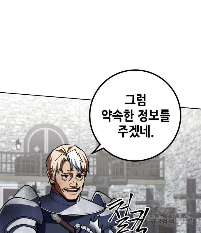 더 해머 36화 6