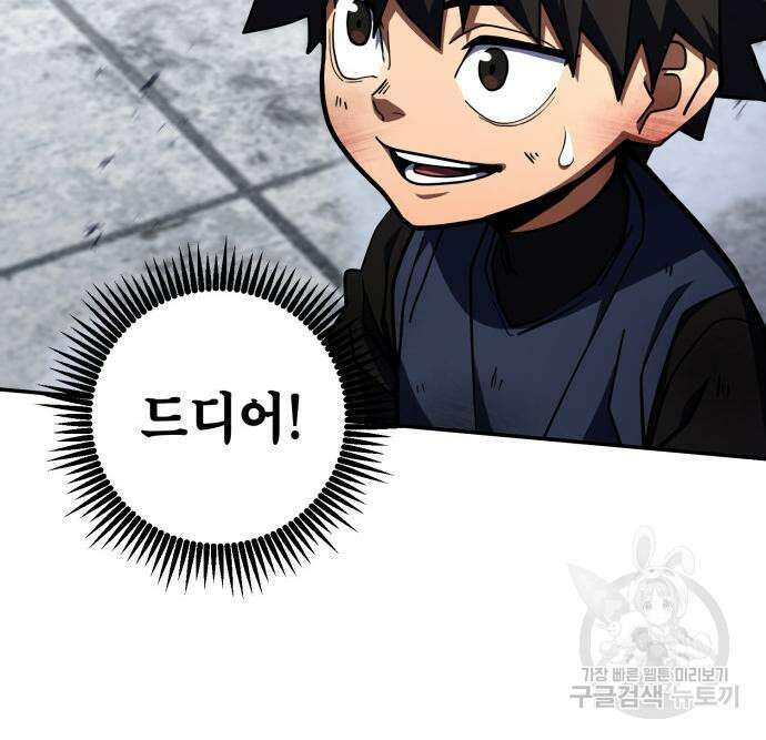더 해머 36화 9