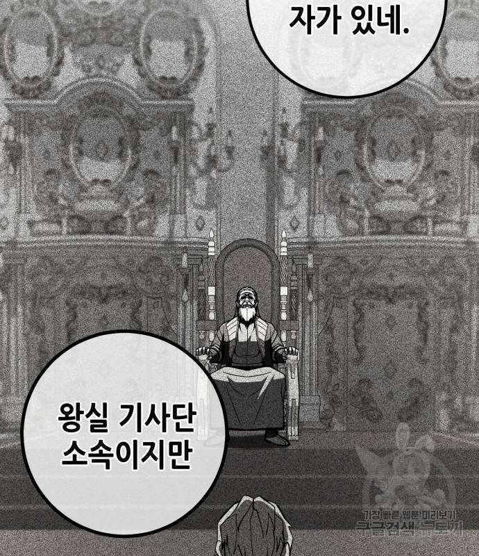 더 해머 36화 11